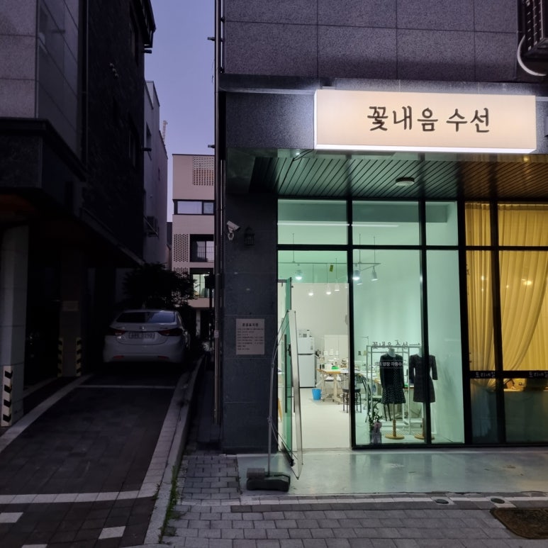 꽃내음수선 이미지