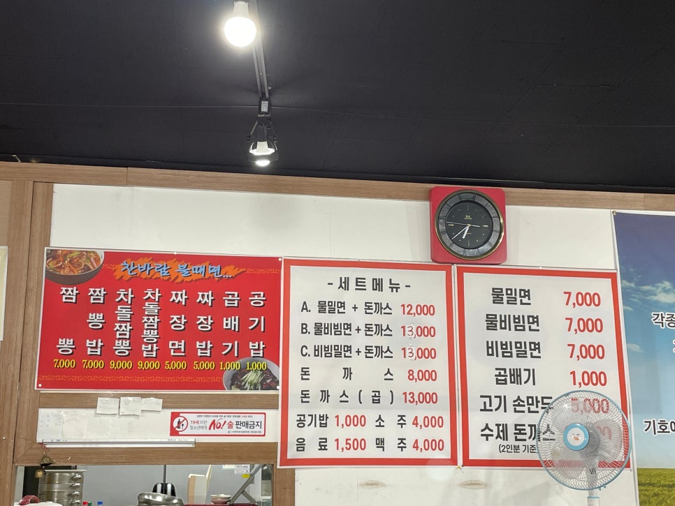 승리가야밀면 이미지