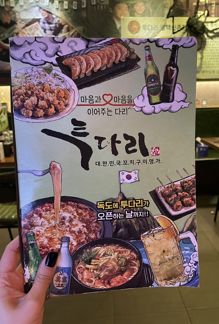 투다리 평택신촌점 이미지