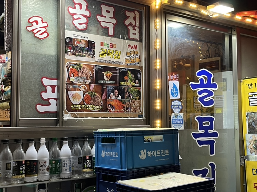 인생아구찜한강 이미지