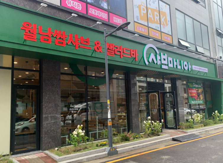 샤브마니아(청주테크노점) 이미지