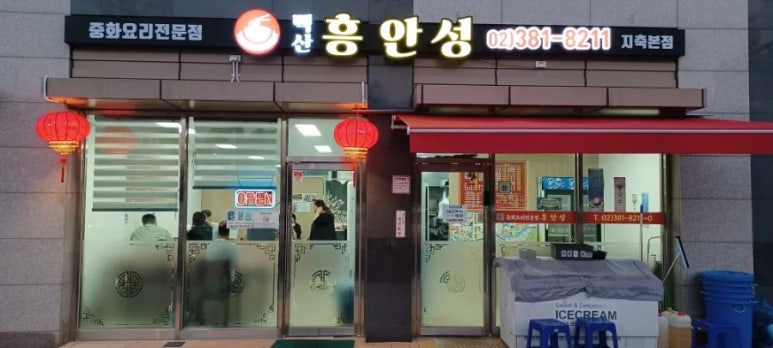 백산흥안성 이미지