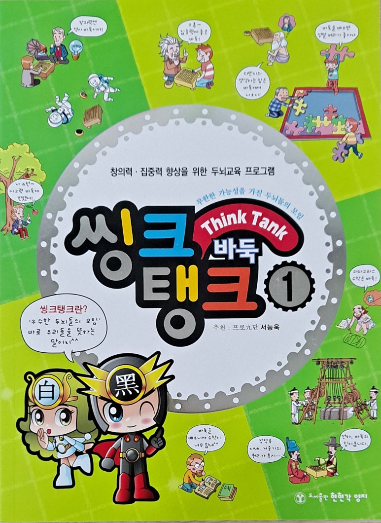 한창한바둑학원 이미지