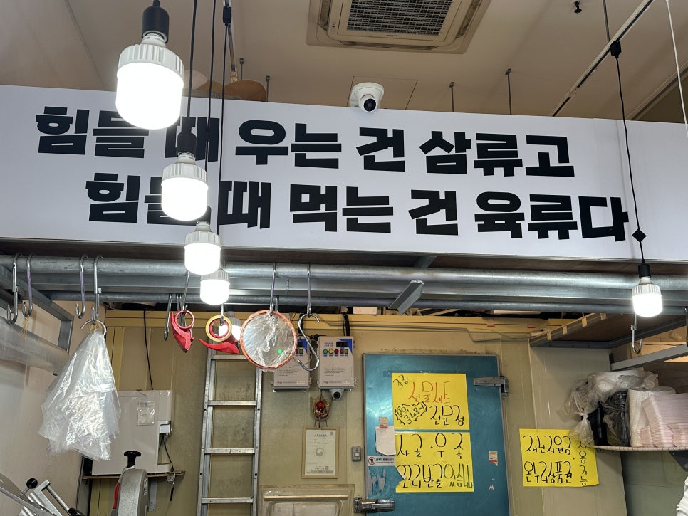 상동푸줏간 이미지
