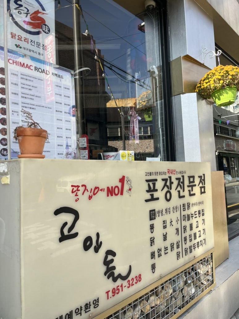 평화찜닭 이미지