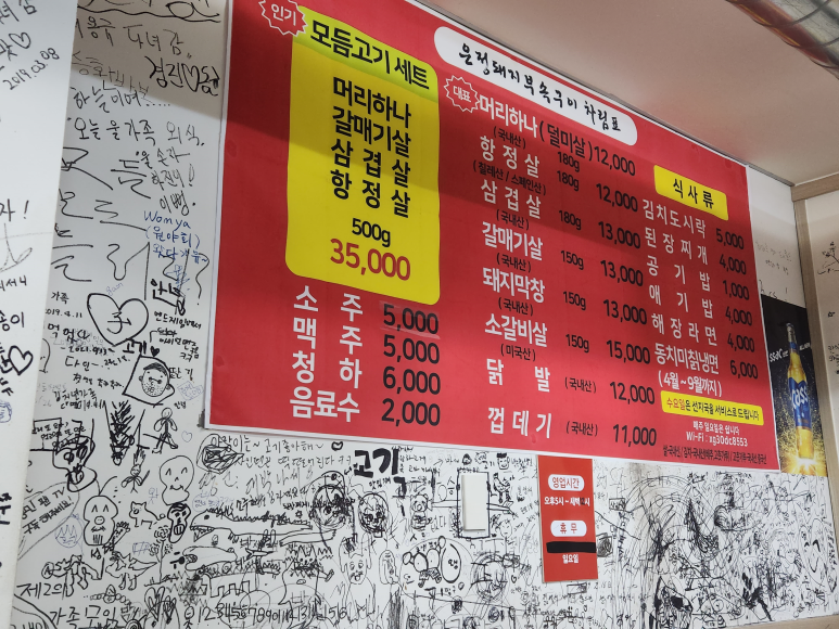 은정부속구이 이미지
