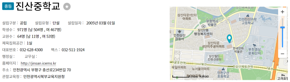 진산환경개발 이미지