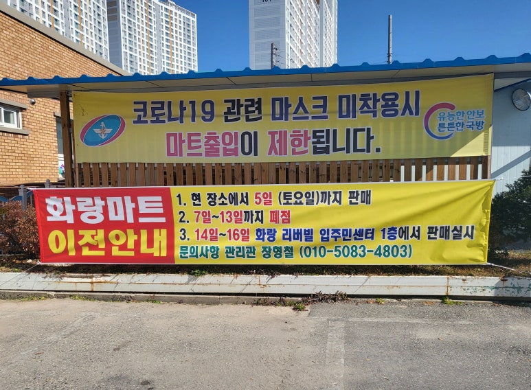 화랑마트 이미지