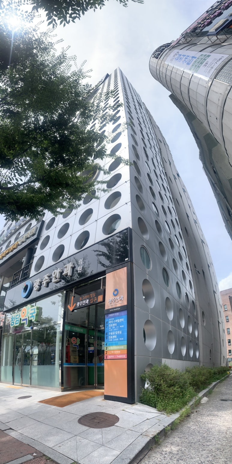 광주안과의원 이미지