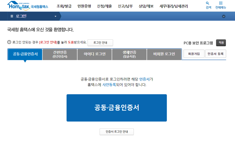 전휘운세무회계사무소 이미지