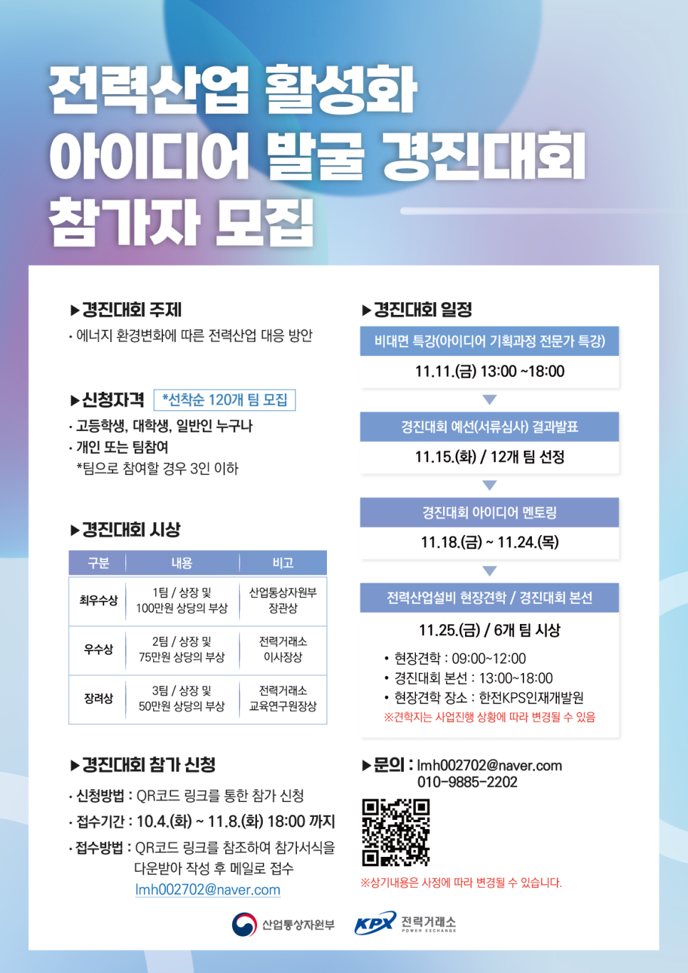 경진환경산업 이미지