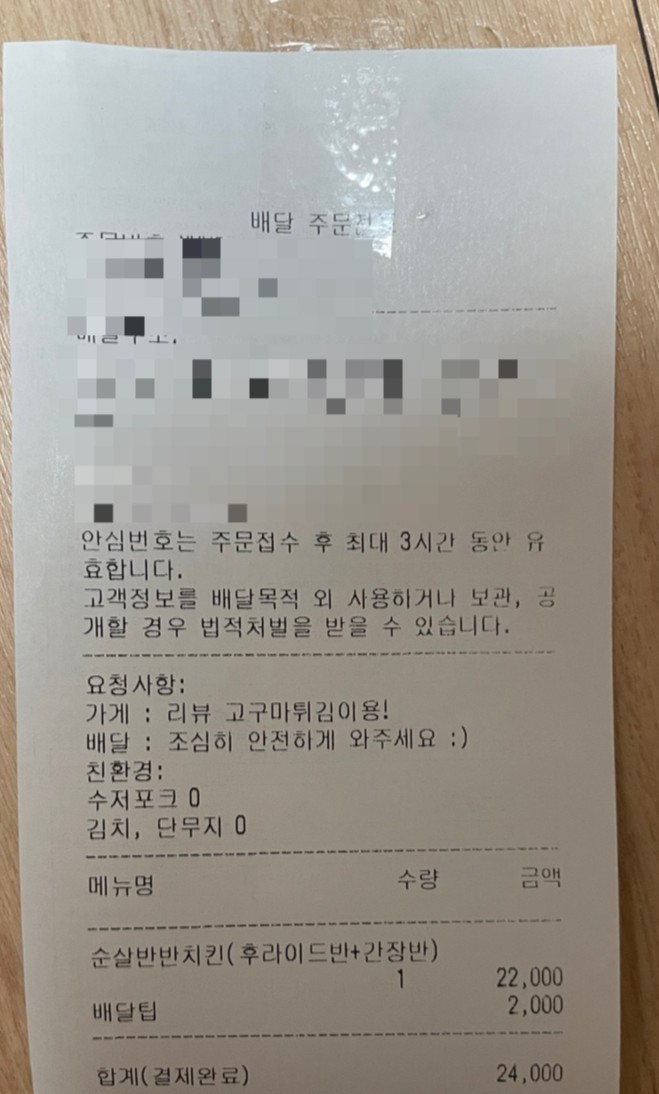 엄송치킨 이미지