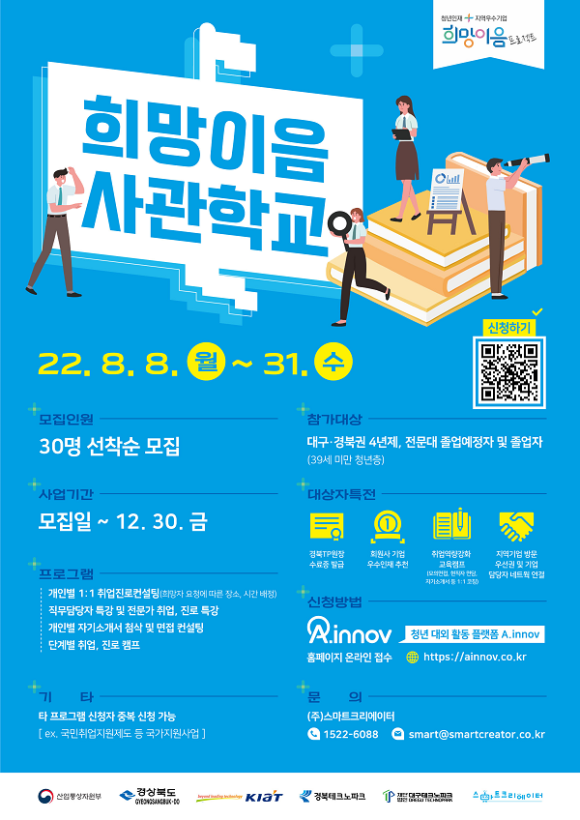 이음컨설팅 이미지