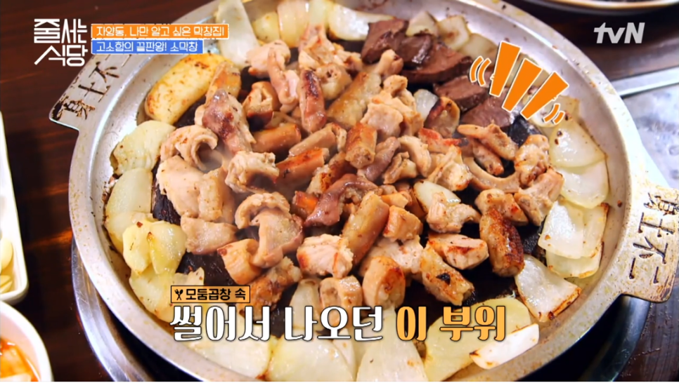 소소막창 이미지