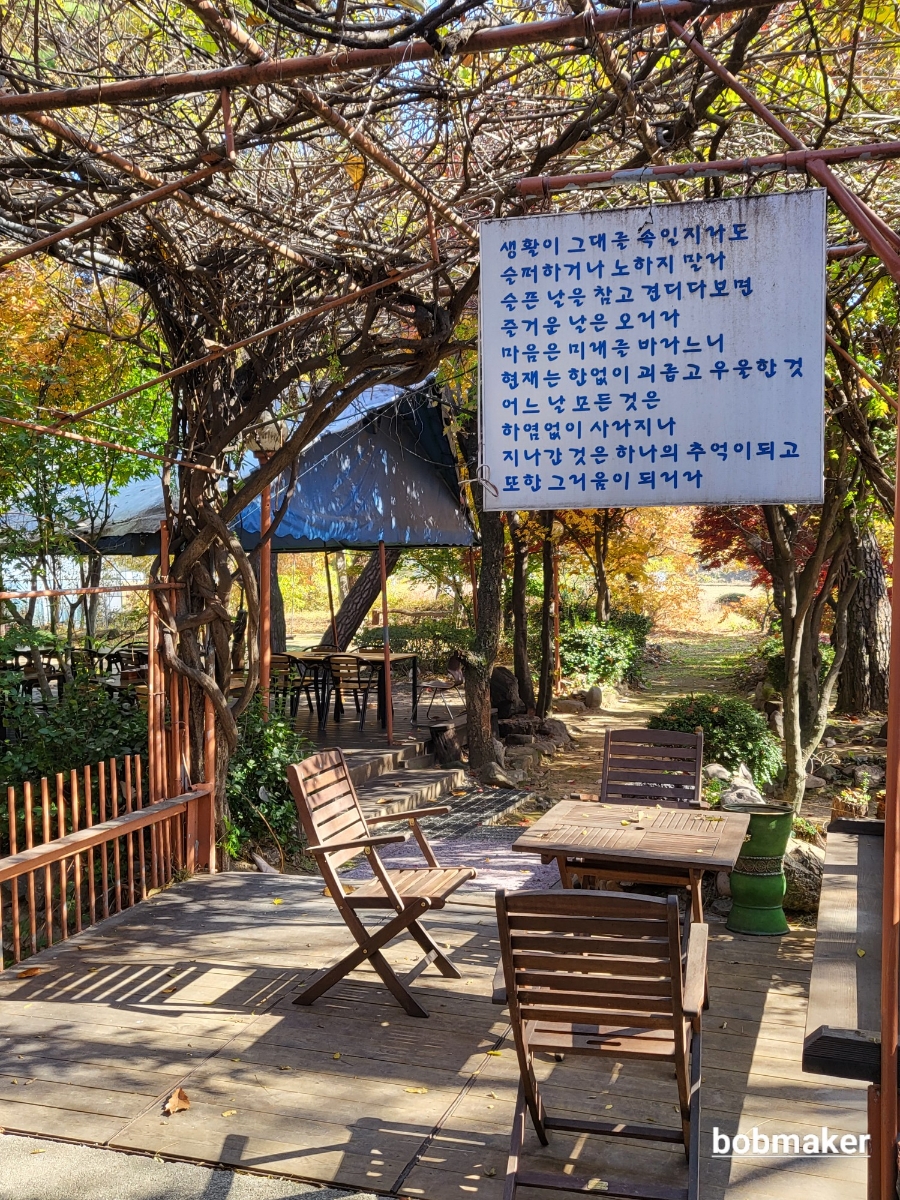 지리산약초장어푸른솔가든 이미지