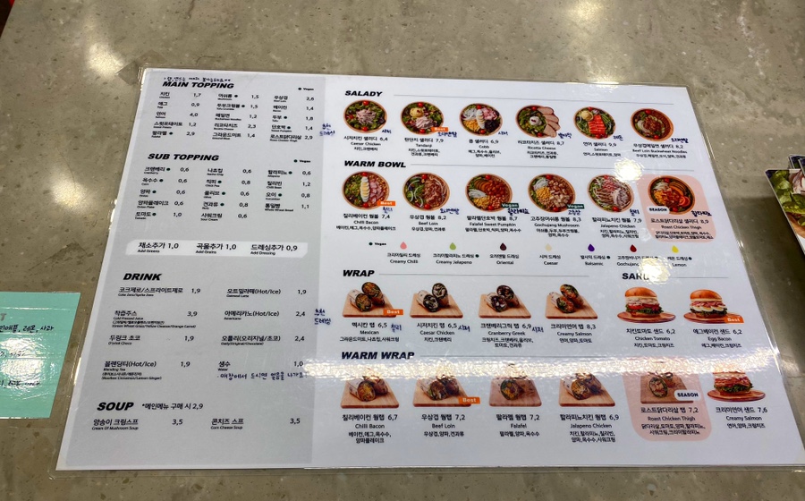 샐러디구미 이미지