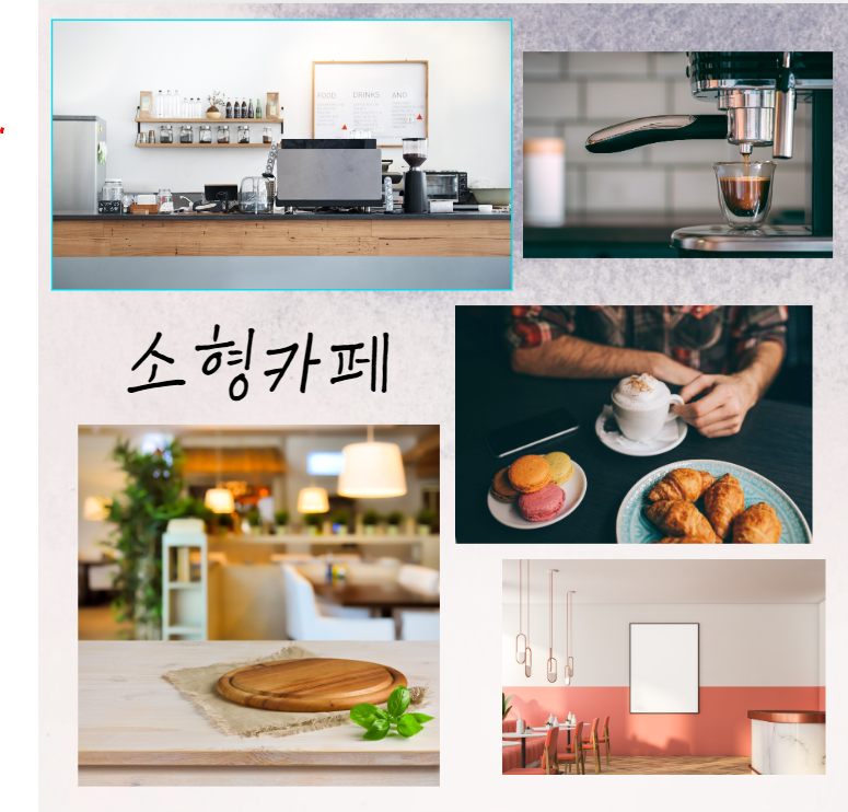 카페나을 이미지