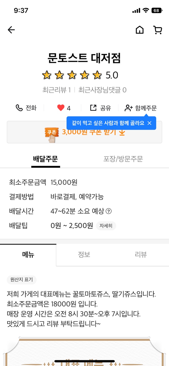 문토스트 이미지