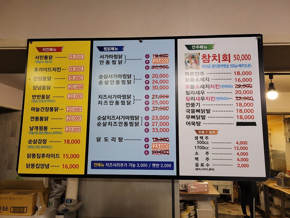 서가마서민통닭 이미지