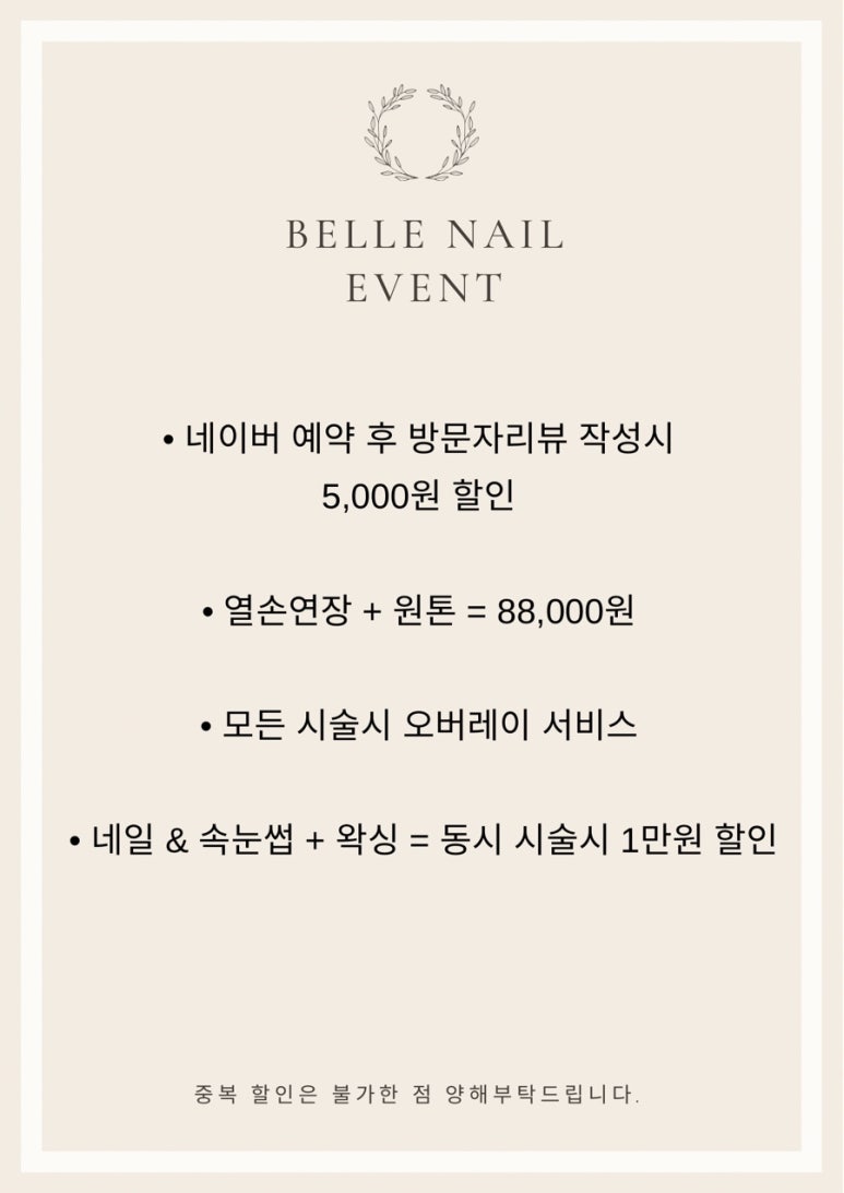 벨르부티크 이미지