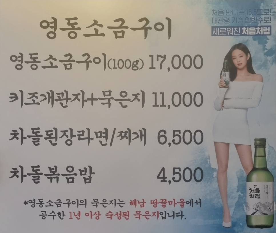 영동소금구이논현 이미지