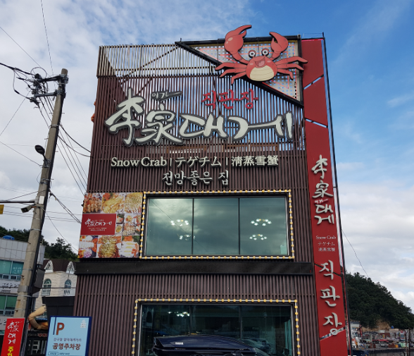 이가축산 이미지