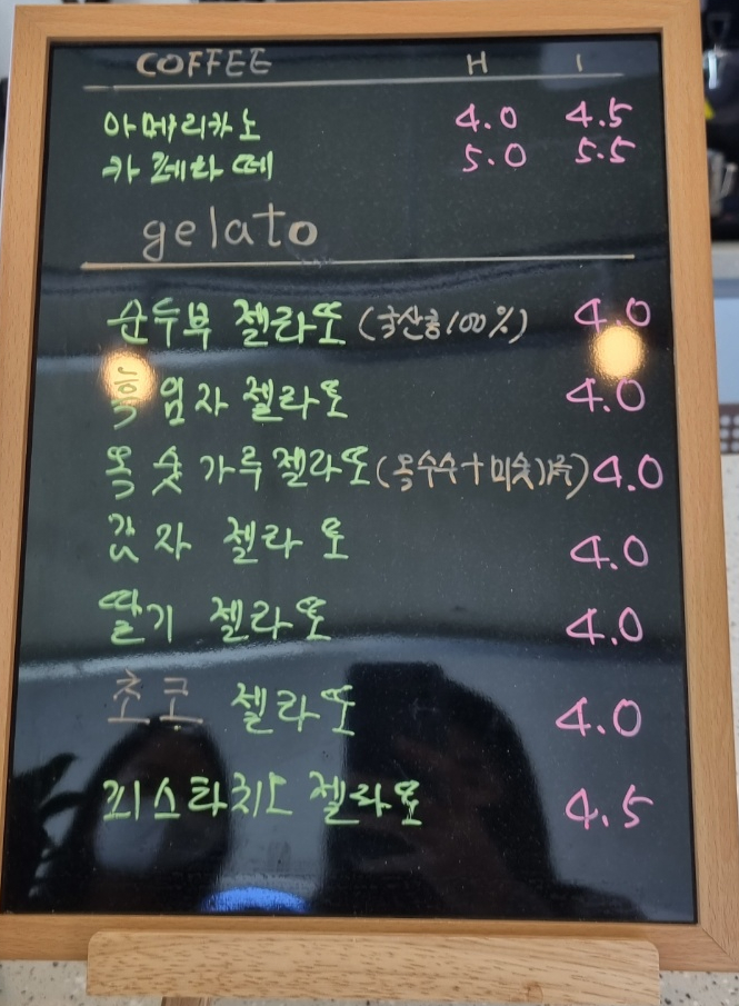 맷돌젤라또 이미지
