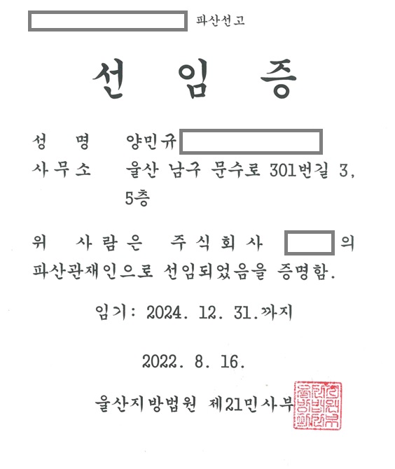 변호사양민규법률사무소 이미지