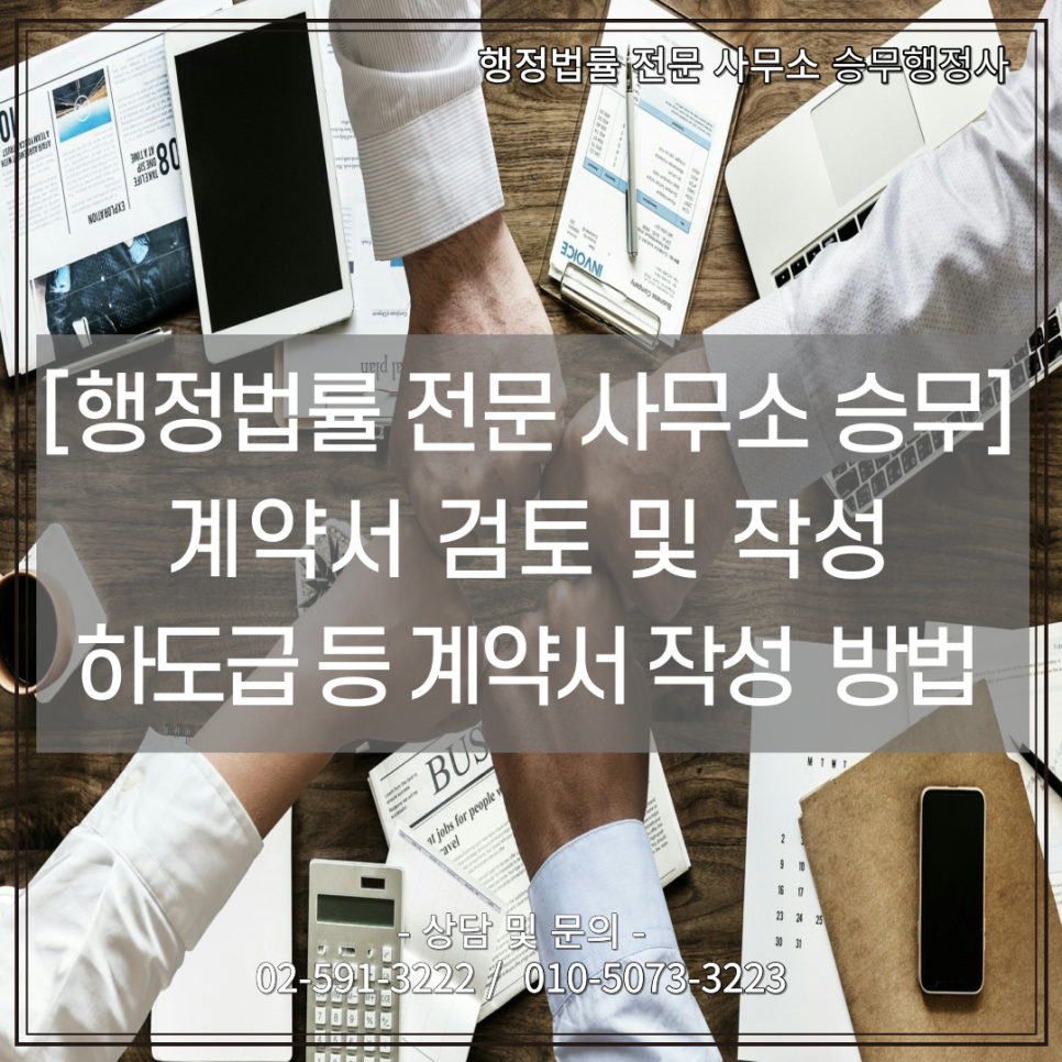 승무행정사사무소 이미지