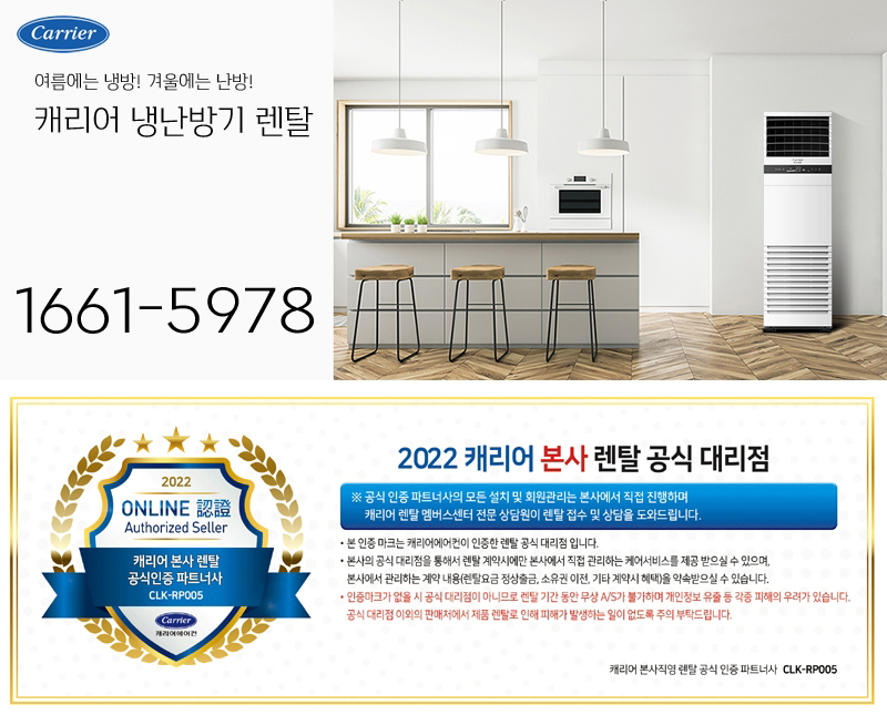 대한냉난방렌탈 이미지