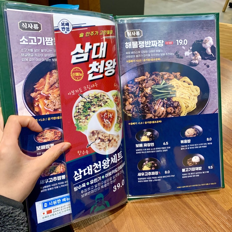 보배반점강릉포남점 이미지