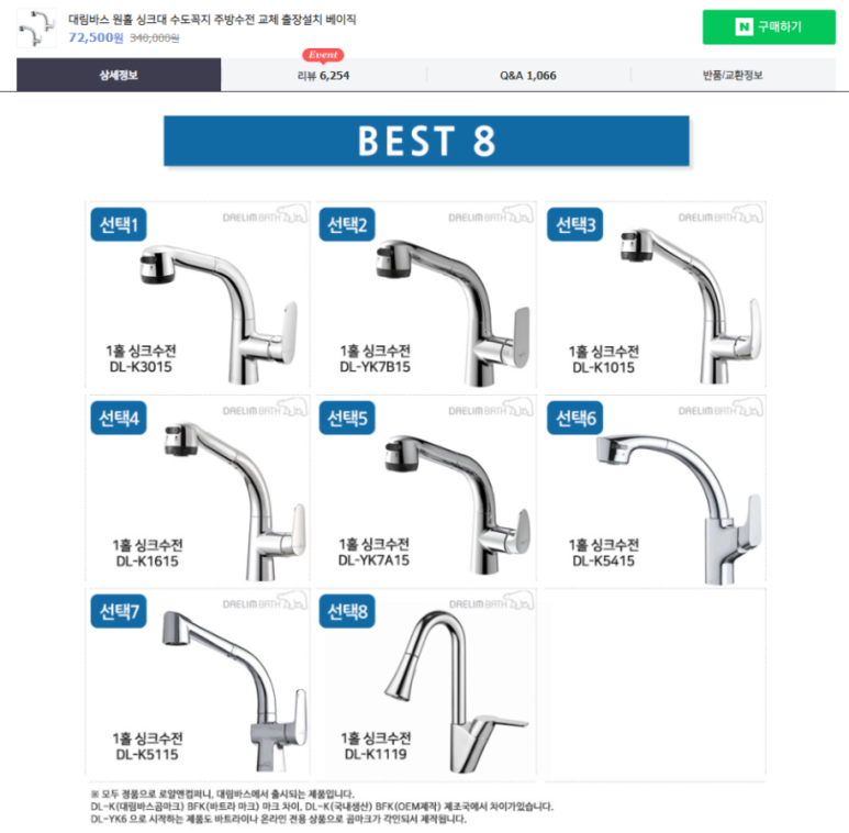 대림유바스 이미지