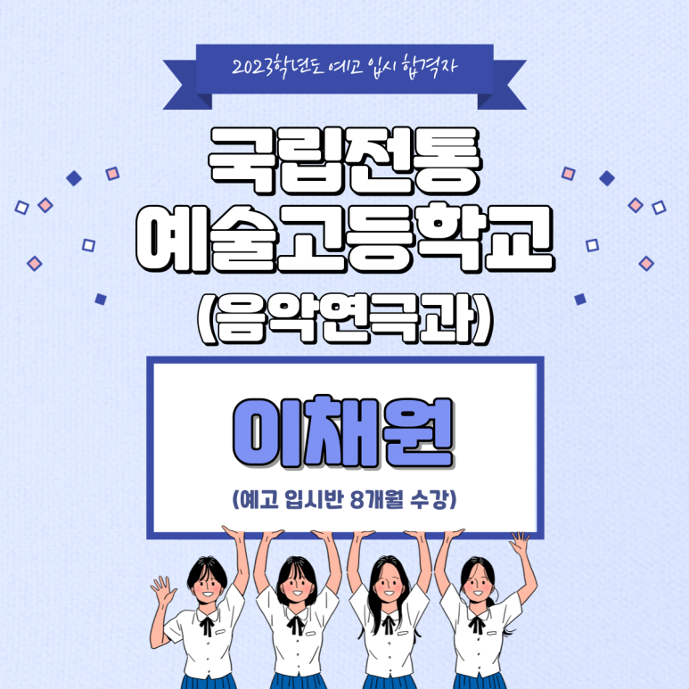 이채원음악학원 이미지