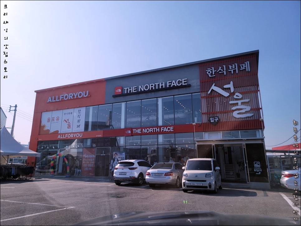 서울한식뷔페 이미지