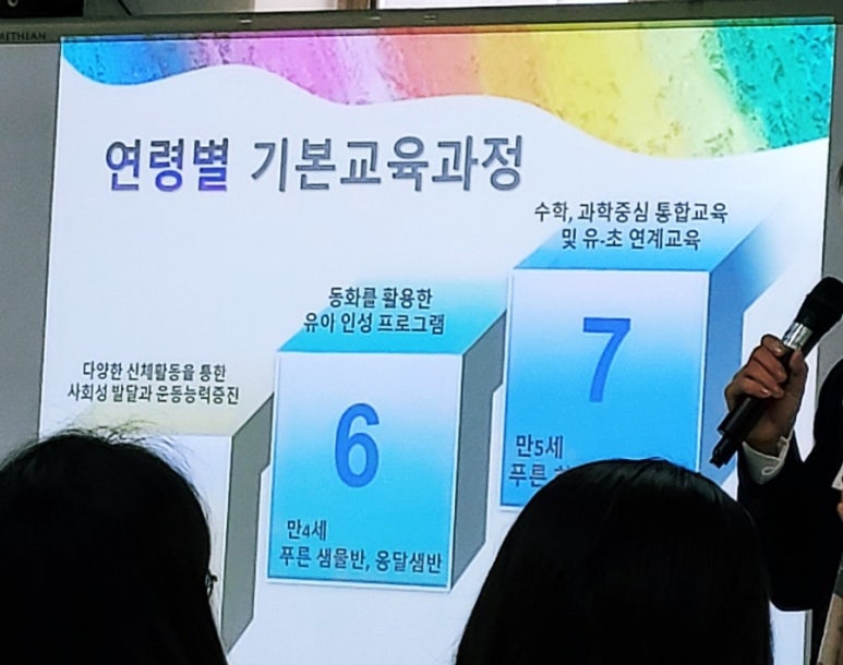 삼성그린유치원 이미지