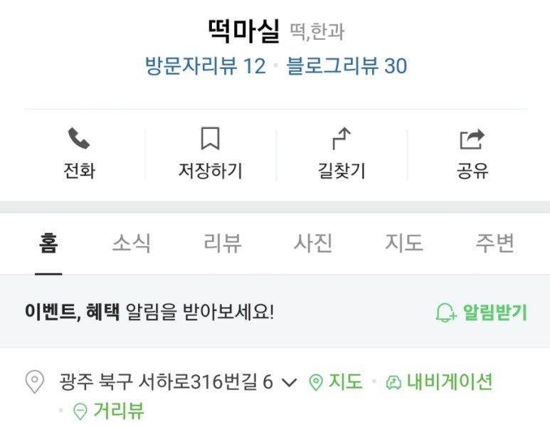 떡마실 이미지