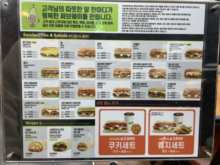 써브웨이광명소하점 이미지