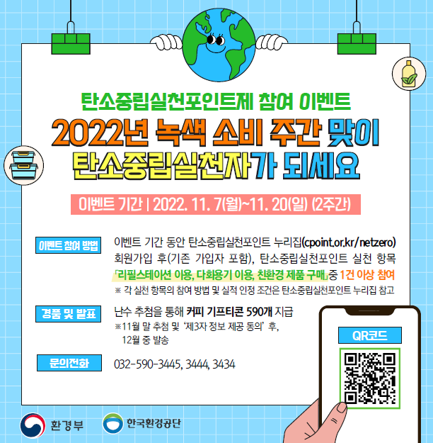 (주)녹색이웃 이미지