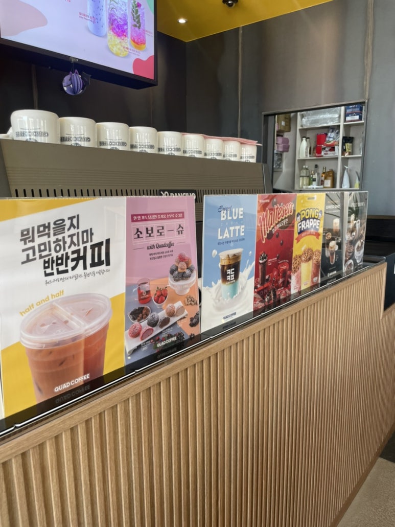 쿼드커피 아이엠도넛 광주상무점 이미지