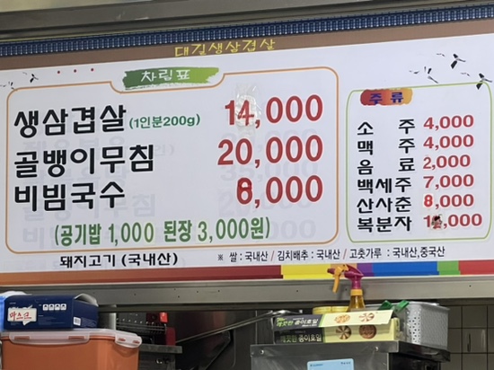 대길식당 이미지