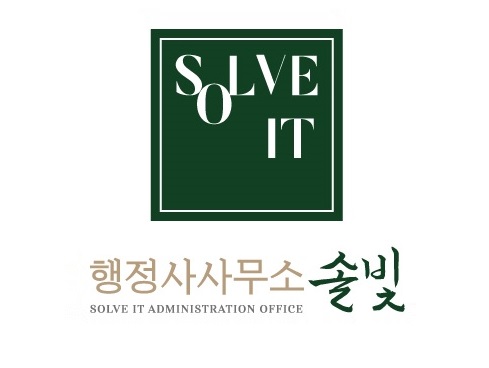 원스탑행정사사무소 이미지