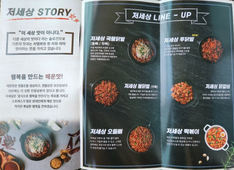저세상푸드 이미지