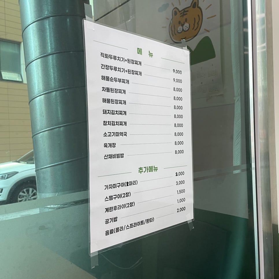 건강한집밥다미 이미지