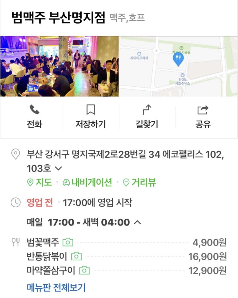 범상치않은범 이미지