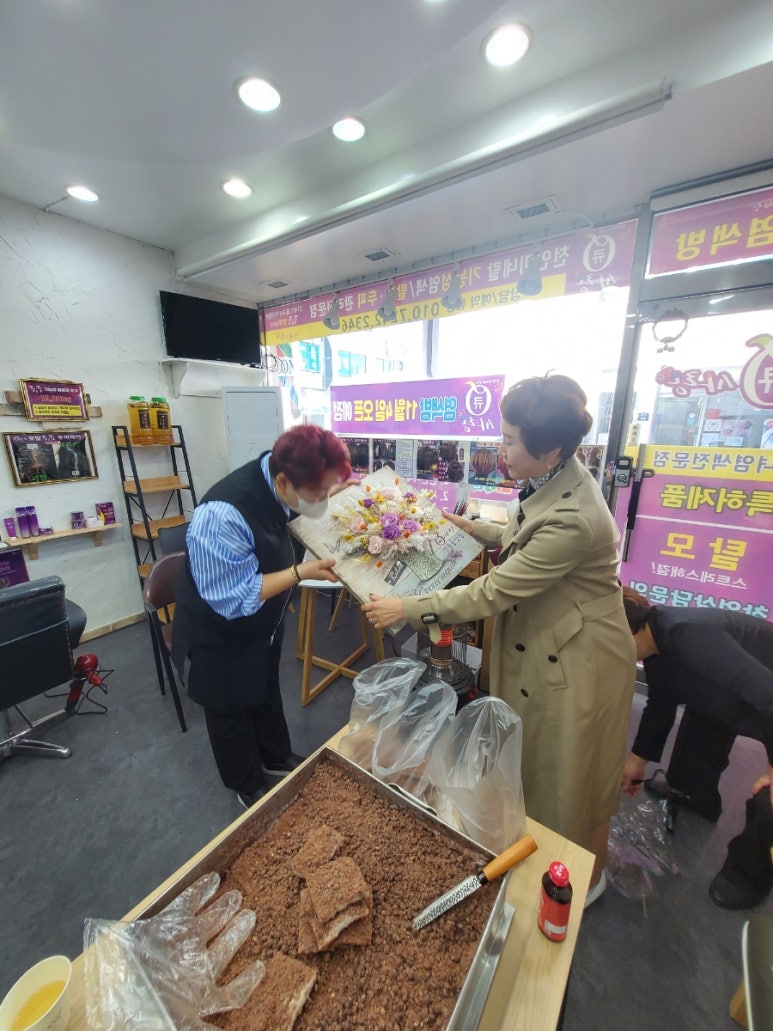 큐사랑염색방(영동중앙점) 이미지