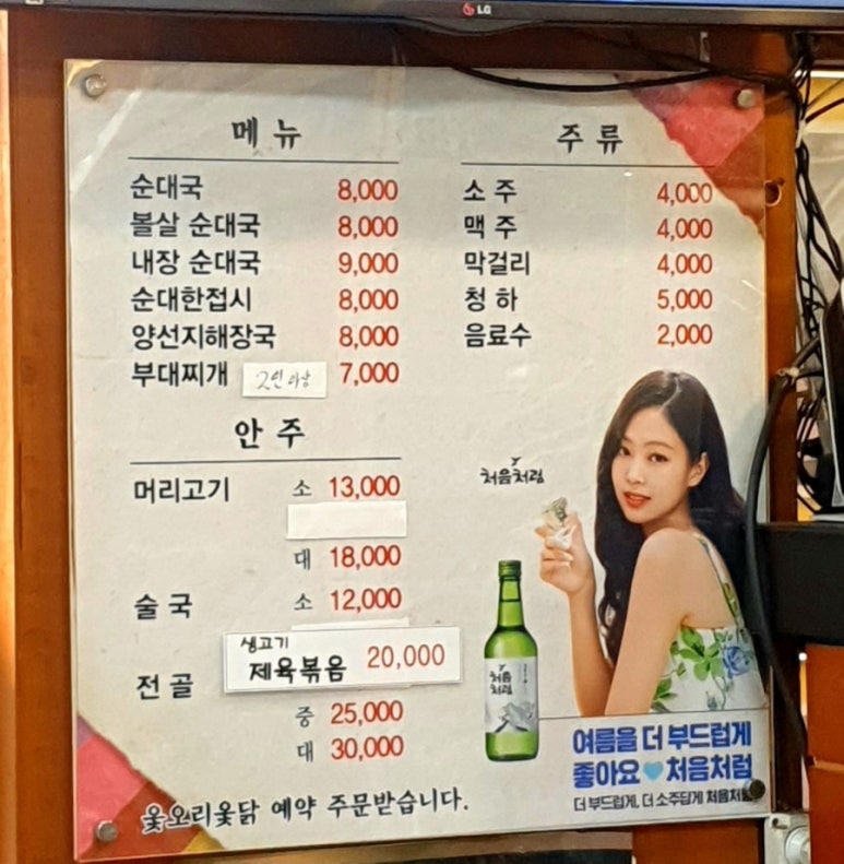 엄나무 순대국 이미지