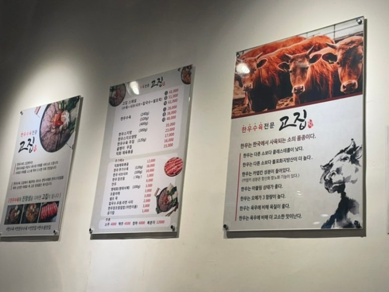 한우고집 이미지