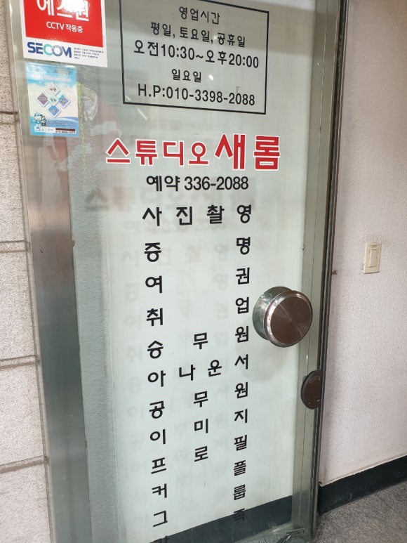 스튜디오새롬 이미지
