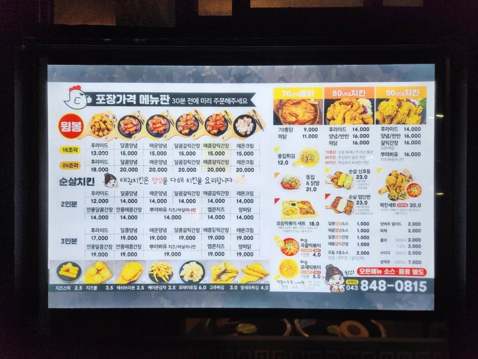 태권치킨 이미지