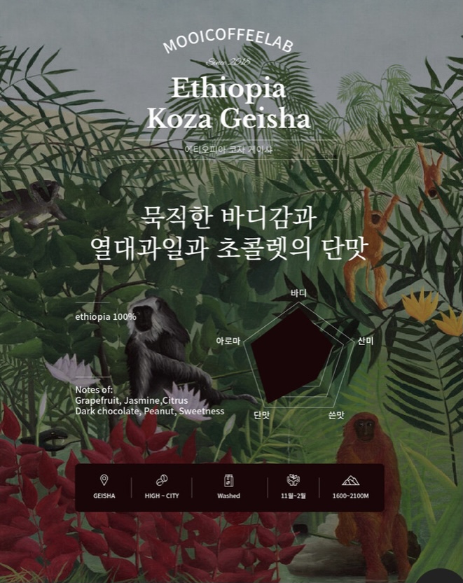 무이커피랩 이미지